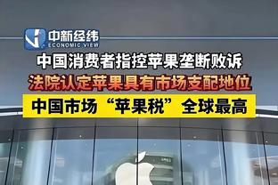 还是没钱？西媒：阿尔维斯向内马尔父亲借钱缴纳100万欧保释金